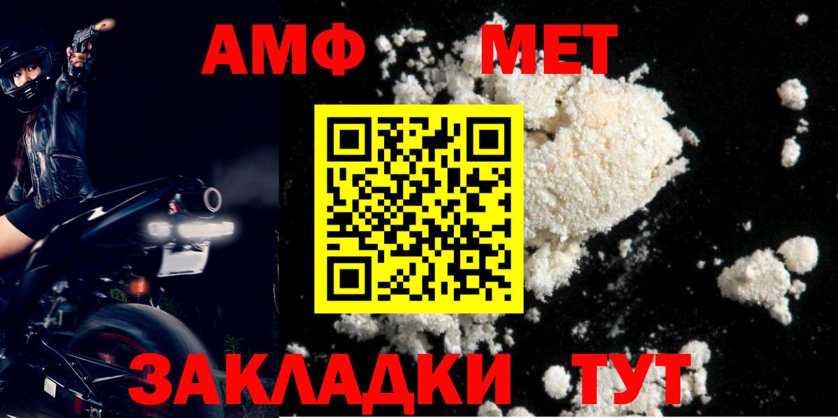 АМФ VHQ  Вход с VPN  Амфетамин  Гурьевск 