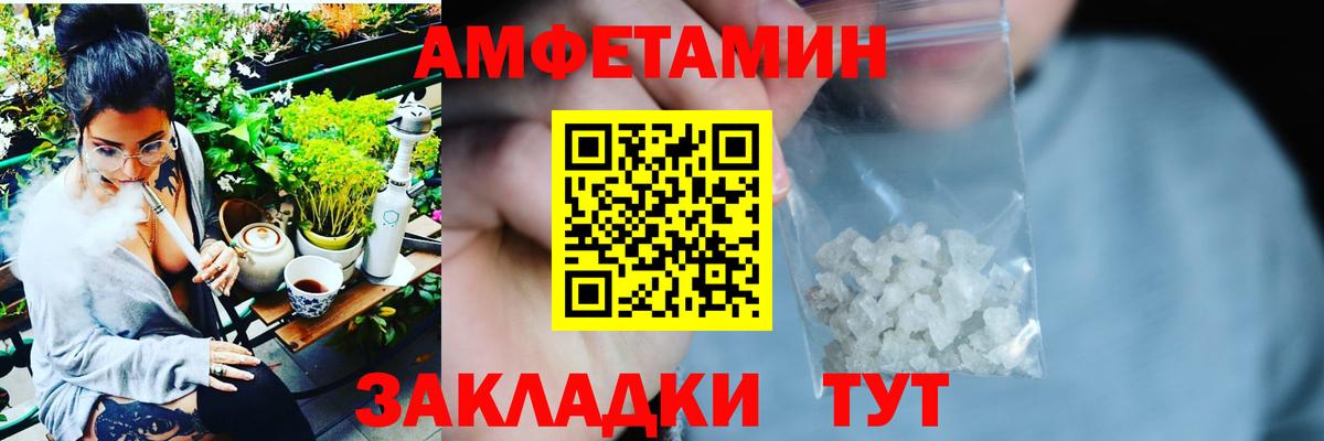 Amphetamine Premium Гурьевск