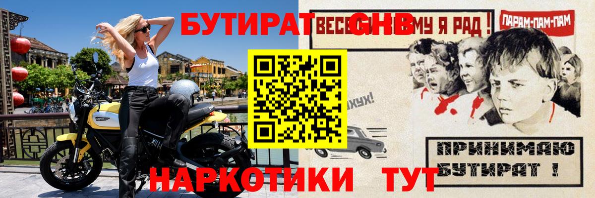 Гурьевск  БУТИРАТ оксана  Вход с VPN 
