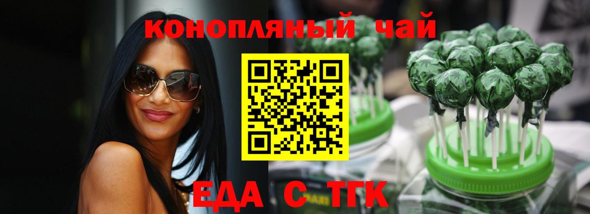 Гурьевск  Печенье с ТГК конопля  Вход с VPN 