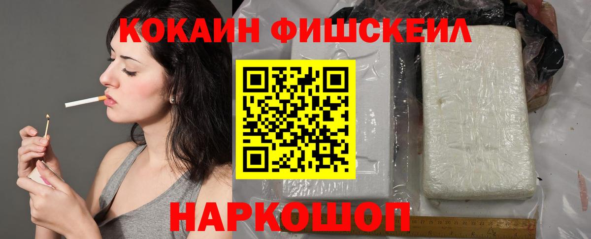 Гурьевск  Кокаин  Вход с VPN  Кокаин VHQ 