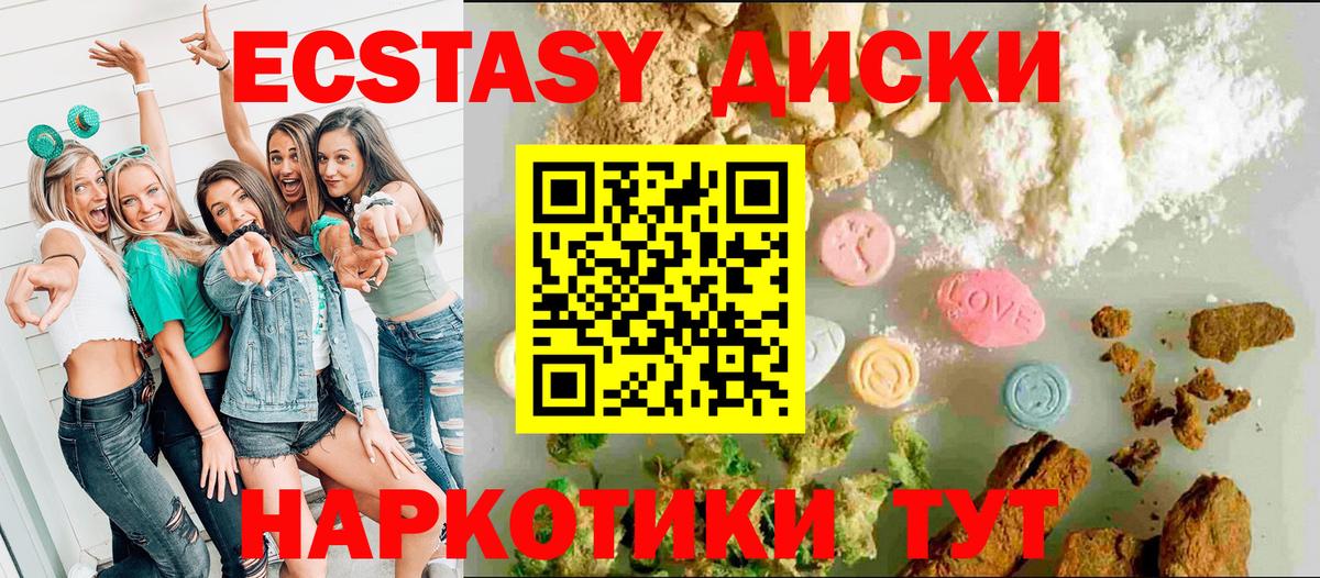 Гурьевск  Ecstasy  Вход с VPN  ЭКСТАЗИ VHQ  это Telegram  ЭКСТАЗИ mix 