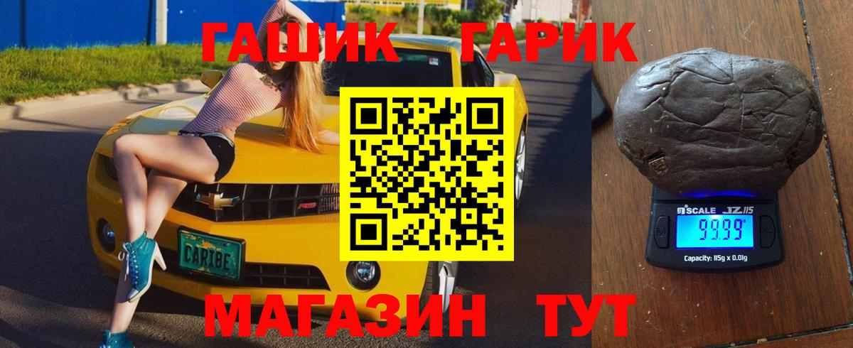 Гурьевск  ГАШ AMNESIA HAZE  Вход с VPN  ГАШ гарик 