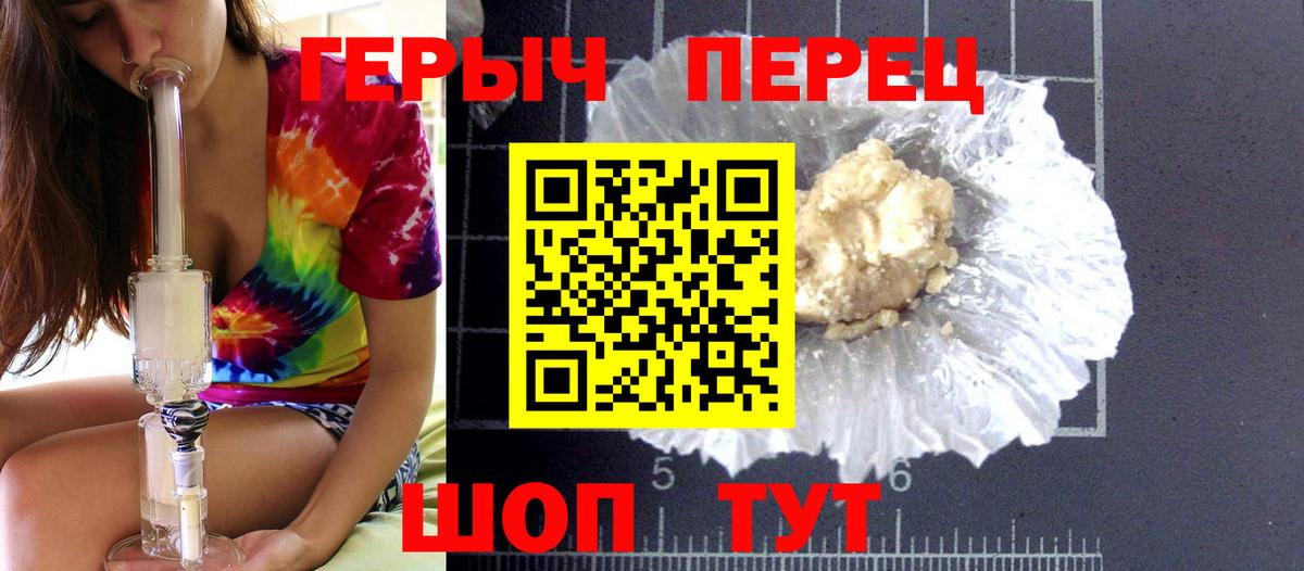 ГЕРОИН хмурый  Вход с VPN  Гурьевск 
