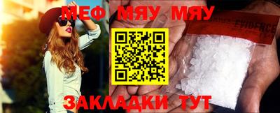 мефедрон Мариинск