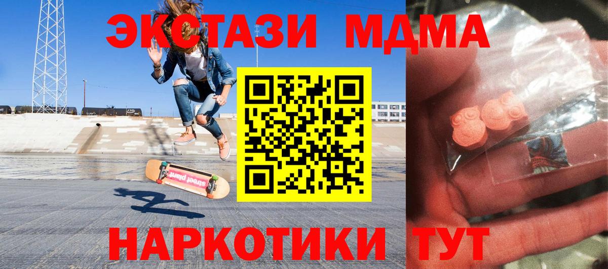MDMA crystal  Вход с VPN  МДМА молли  Гурьевск 