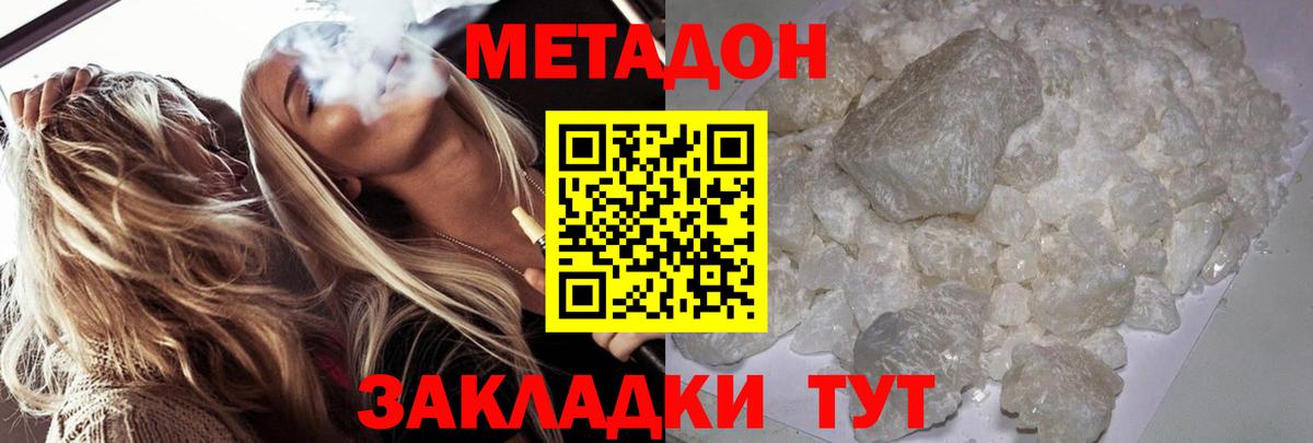 МЕТАДОН VHQ  МЕТАДОН VHQ  блэк спрут зеркало  Гурьевск  Вход с VPN 