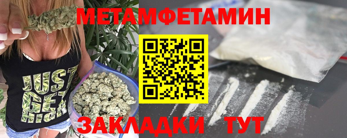 Метамфетамин пудра  Метамфетамин пудра  Гурьевск  Вход с VPN 