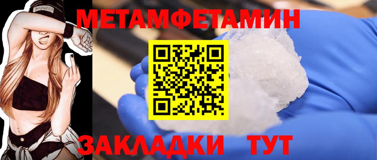 Метамфетамин винт Гурьевск
