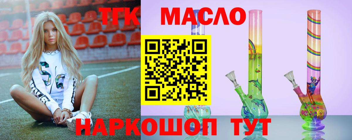 Дистиллят ТГК вейп с тгк Гурьевск
