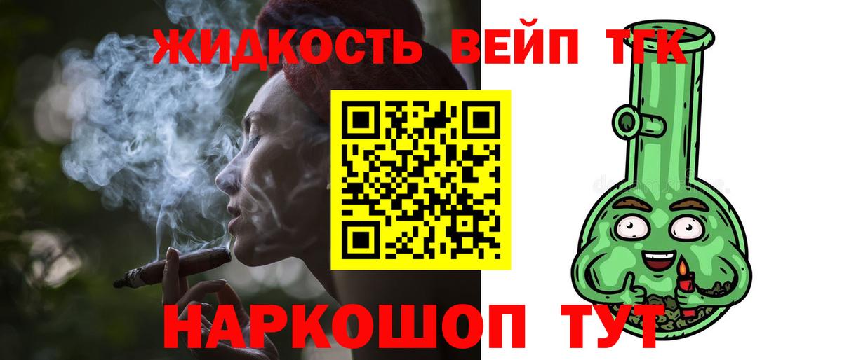 Гурьевск  Дистиллят ТГК концентрат  ТГК жижа  Вход с VPN 