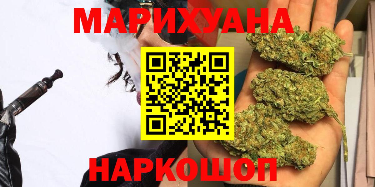 Гурьевск  МАРИХУАНА SATIVA & INDICA  Каннабис ГИДРОПОН  Конопля марихуана  Вход с VPN 