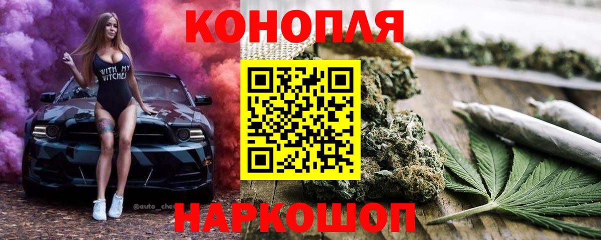 Бошки Шишки марихуана Гурьевск